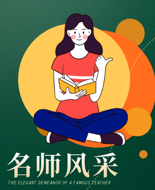 女人操鸡巴故事会教师风采